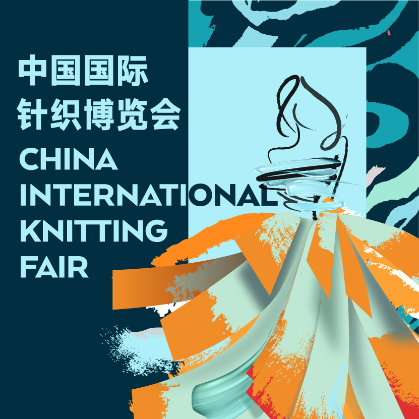 2020 PH VALUE 中国国际针织博览会