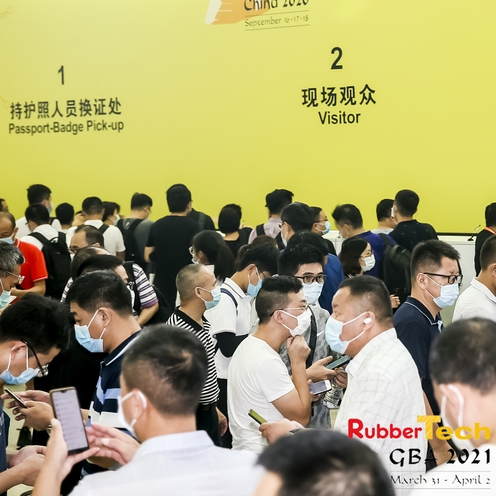2021大湾区国际橡胶技术展览会